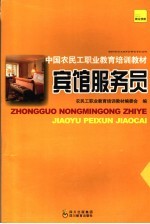 宾馆服务员