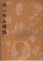 佛本是道 2