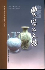 张家口丰富的文物