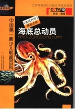 海底总动员