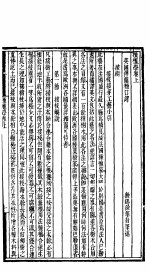 农学丛书 第1集 第9册