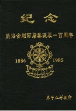 佛学研究初期问答