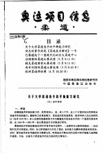 奥运会项目信息 柔道 2001
