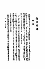 毒气