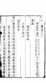 河防一览 全函 第7-8卷