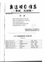 奥运项目信息 赛艇、皮划艇 2000