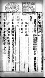 河防一览 全函 第12卷