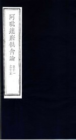 阿毗达磨俱舍论 第11-15卷