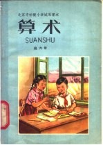 算术 第6册
