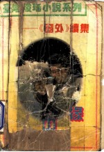 雾中缘