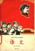 语文 高中