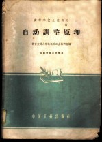 自动调整原理