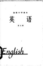 英语 第5册
