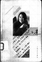 迟子建