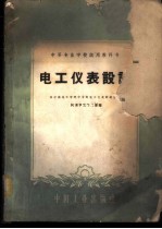 电工仪表设计