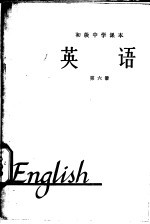 英语 第6册