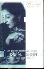 要短句,亲爱的