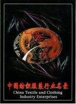 中国机械工业标准汇编 紧固件产品卷(第2版) 上
