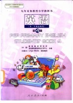 九年义务教育小学教科书 英语 第4册 供三年级起始用