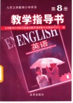 九年义务教育六年制小学寒假生活 三年级