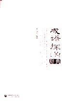 成语探源辞典