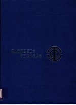 深圳市福田区工会第三次代表大会