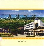 走进下沙