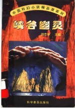峡谷幽灵