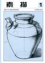素描 1