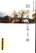 职工疗休养手册