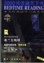 床头灯英语学习读本 3 弗兰肯斯坦 纯英文版