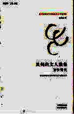 民间的文人雅集 南社研究
