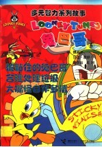 兔巴哥 5