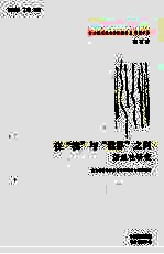 在“我”与“世界”之间 语丝社研究