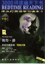床头灯英语学习读本 纯英文版 2 彼得·潘