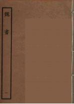 百衲本二十四史 魏书 1