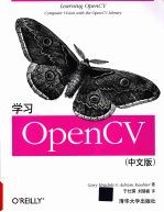 学习OpenCV 中文版