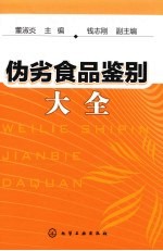 伪劣食品鉴别大全