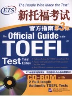 ETS新托福考试官方指南 第3版