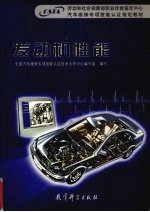 发动机性能