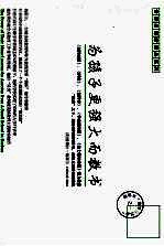 为孩子更强大而教书