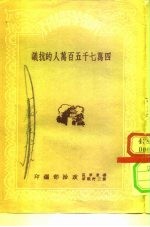 四万七千五百万人的抗议