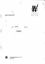 国际羊毛局技术资料:低温染色