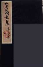 笠翁一家言全集 15