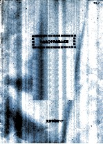 1990年科技论文汇编