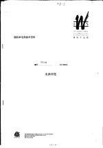 国际羊毛局技术资料:毛条印花