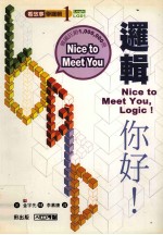 逻辑,你好!