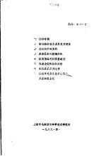 一、纺纱专辑 二、浅谈走锭机纺纱原理 三、织机发展及其趋势 四、推进羊毛加工技术的服务、开发和商业化