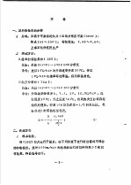 阳离子可染涤纶在高速纺条件下的结构与性能