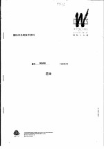 国际羊毛局技术资料:匹染